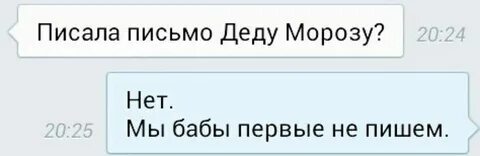 Она не пишет первой круг