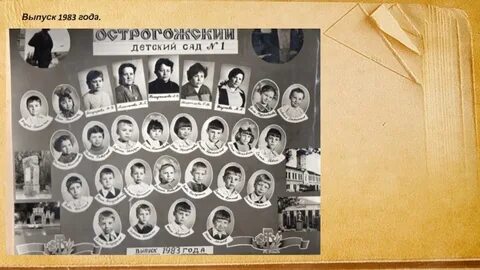 Выпуск 1983 года
