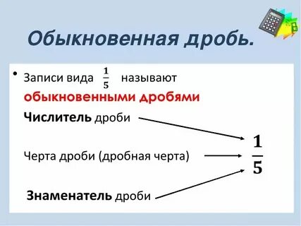 Тире дробь
