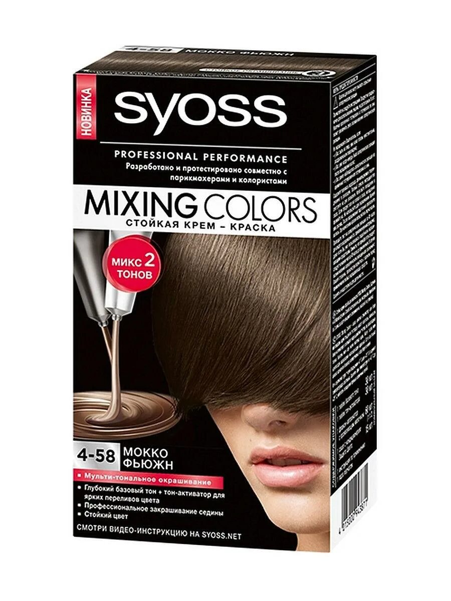 Оттенок мокко на волосах. Мокко цвет краски для волос какой. Casting creme gloss палитра 780. Garnier сверкающий холодный мокко 6. Casting creme gloss 680 шоколадный мокко.