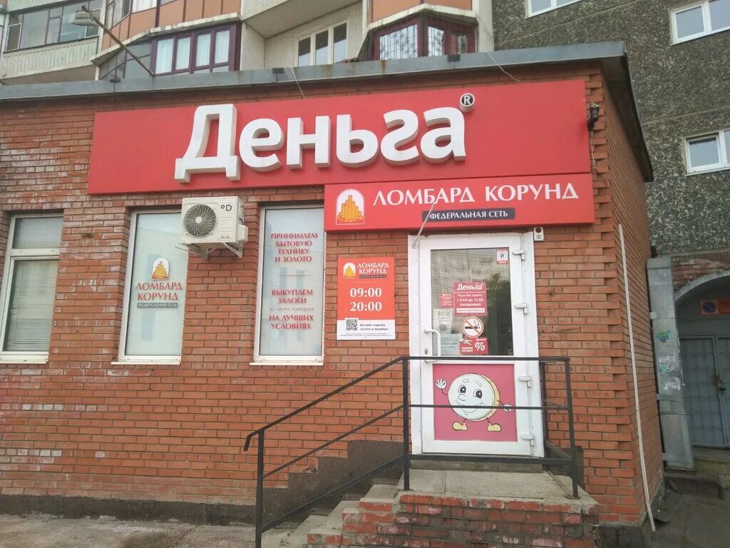 омская деньга. деньга адреса офисов. деньга адреса офисов. деньга ру. деньга адреса офисов.