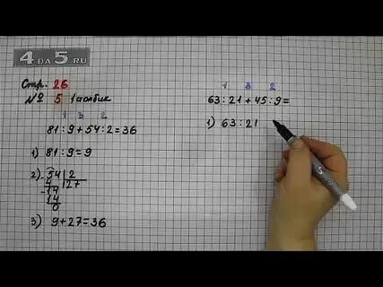 Страница 26 номер 122