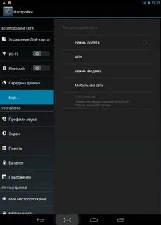 Интернет через телефон настройки