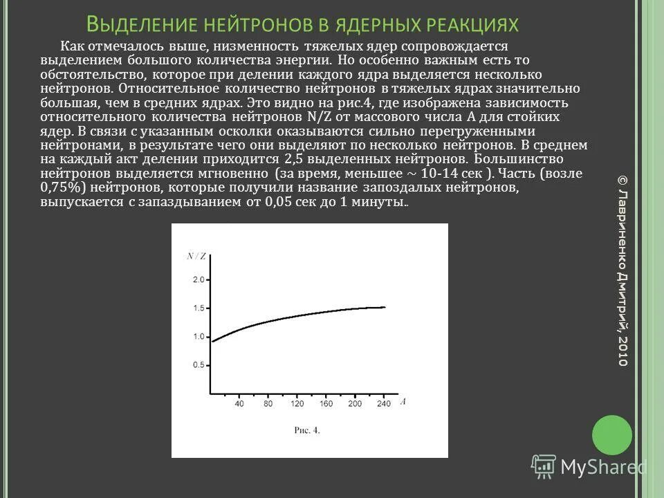 При делении ядра выделяется. Реакция деления ядер урана. При делении ядер урана выделяется. При делении ядра выделяется. Сколько энергии выделяется при делении ядра урана.