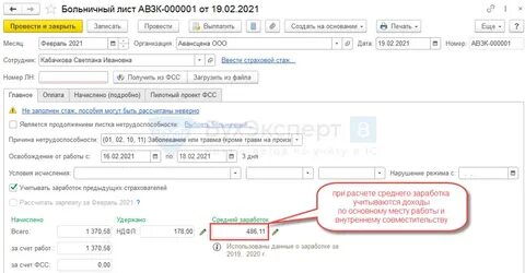 Вычеты на детей внешнему совместителю