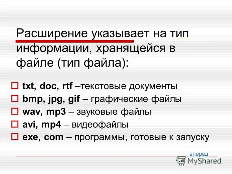 Rtf текстовое расширение