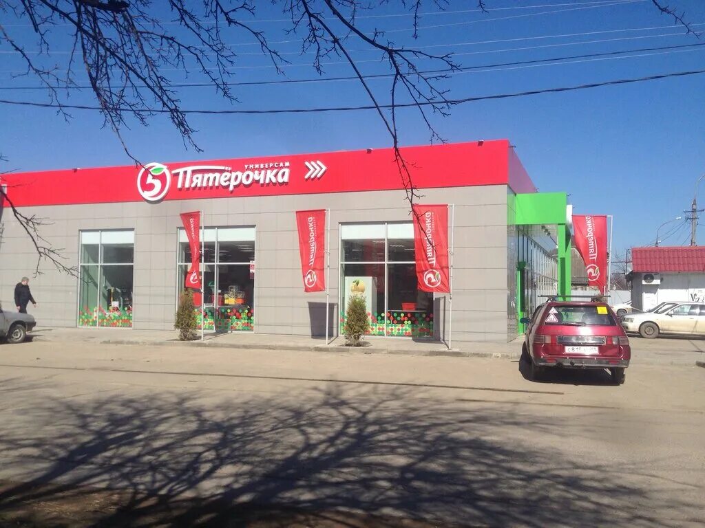пятерочка центральная улица. магазин пятерочка пенза. пятерочка новокузнецк. пятерочка военторг краснодар. пятерочка московское шоссе 44 серпухов.
