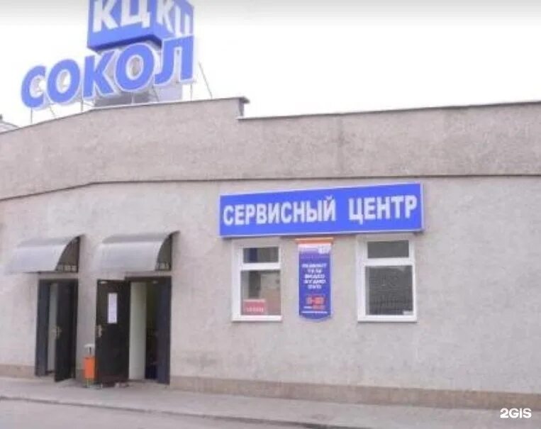 Сервис хмельницкий. Авторизованный сервисный центр. проксима центра. дом быта белгород.