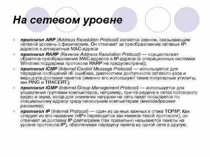 Протоколы c