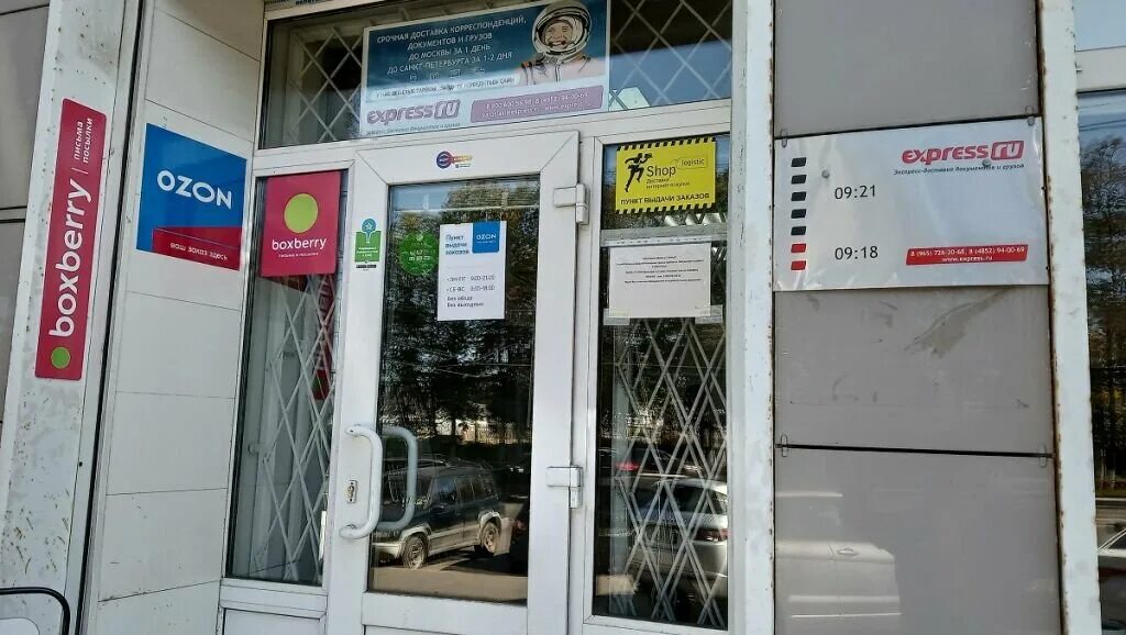 Boxberry адреса в москве на карте. Проспект Ленина 122 Тула Боксберри. Боксберри Ярославское шоссе 22к3. Ярославское шоссе 28 Боксберри. Боксберри Ярославль.