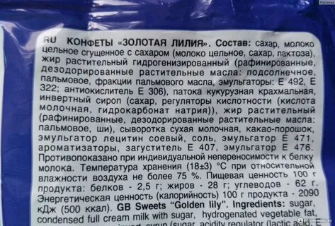Голда состав