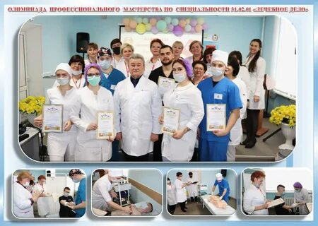 Специальности медико