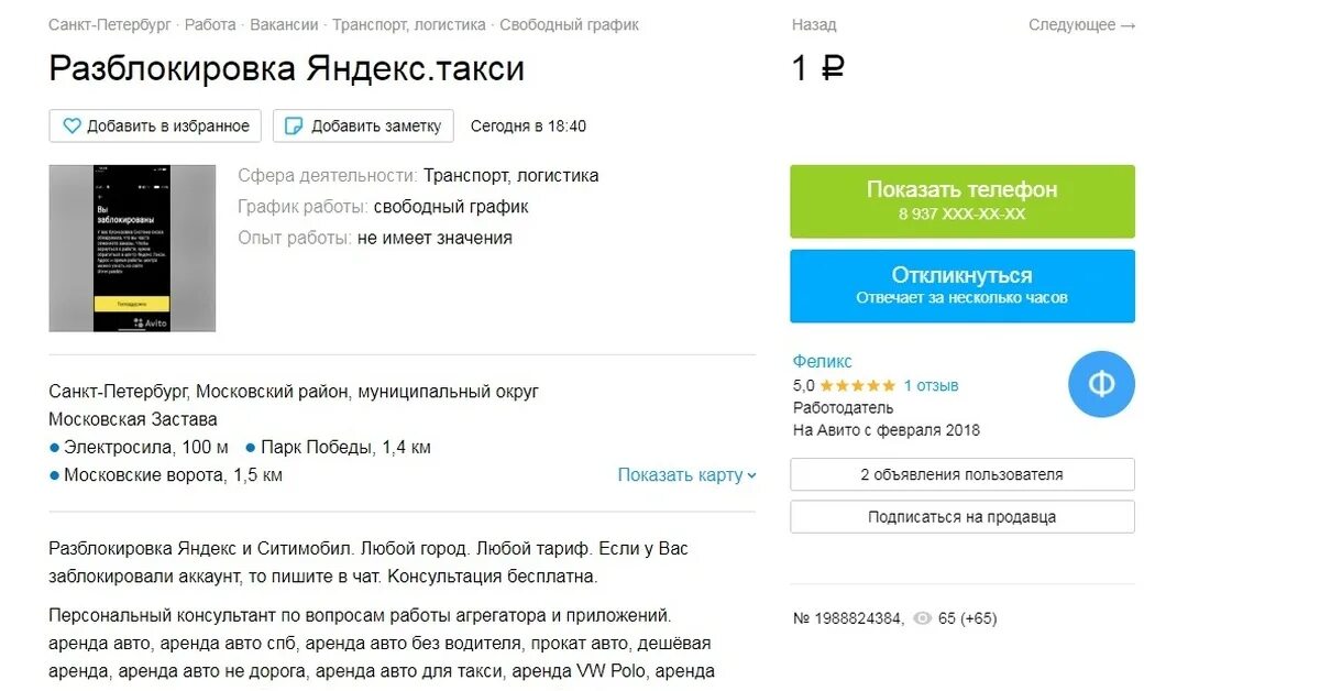 V разблокировка. V разблокировка