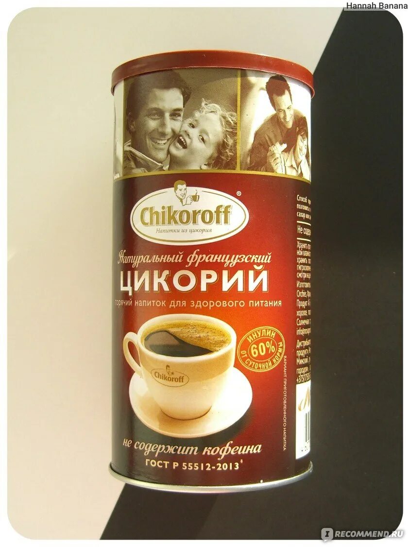Чем отличается цикорий от цикория. Кофе из цикория. цикориевый кофе. кофе цукори. напиток кофейный (с цикорием без натурального кофе), 250г.