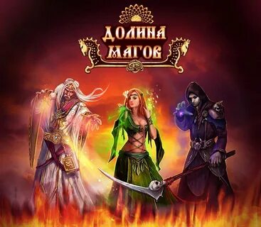 Маг групп