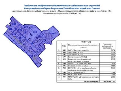Какому избирательному участку относится адрес