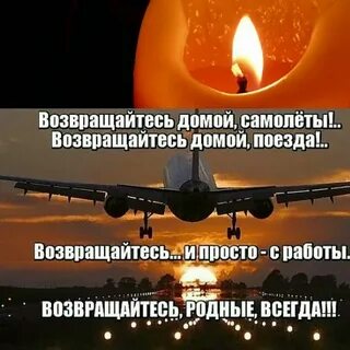 На хвосте тебе принесут эти самолеты