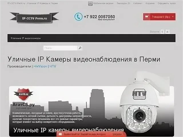 Видеонаблюдение сургут