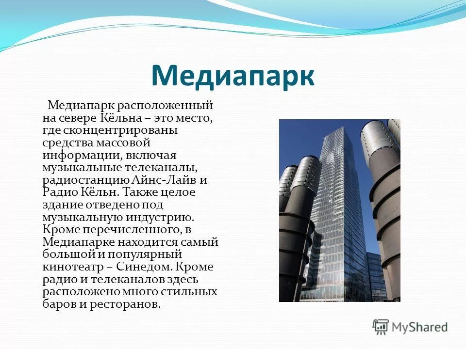 Здании будет отведен под. Батуми 2020 небоскребы. Здании будет отведен под. Студия 44 проект в калининграде. Иатэ обнинск.