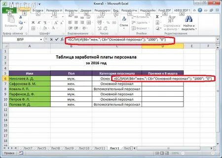 Как сделать формулу с условием в экселе