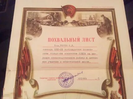 Похвальный лист детям