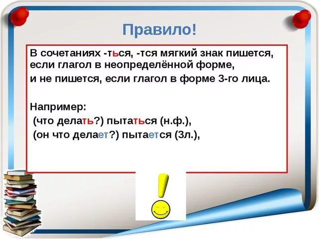 Как пишется висел или весел. Как пишется висел или весел