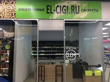 Гагарина вейп шоп