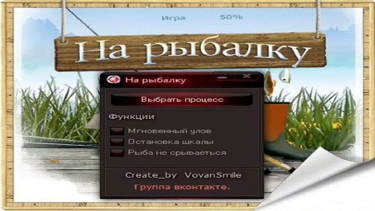 Чит на ловлю. Бот для рыбалки. Чит на рыбалку. Рыбалка ВК игра. Бот на Russian Fishing 4.