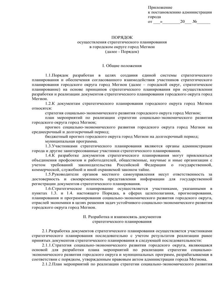 Жалоба в ЦИК. Постановление администрации о предоставлении субсидии