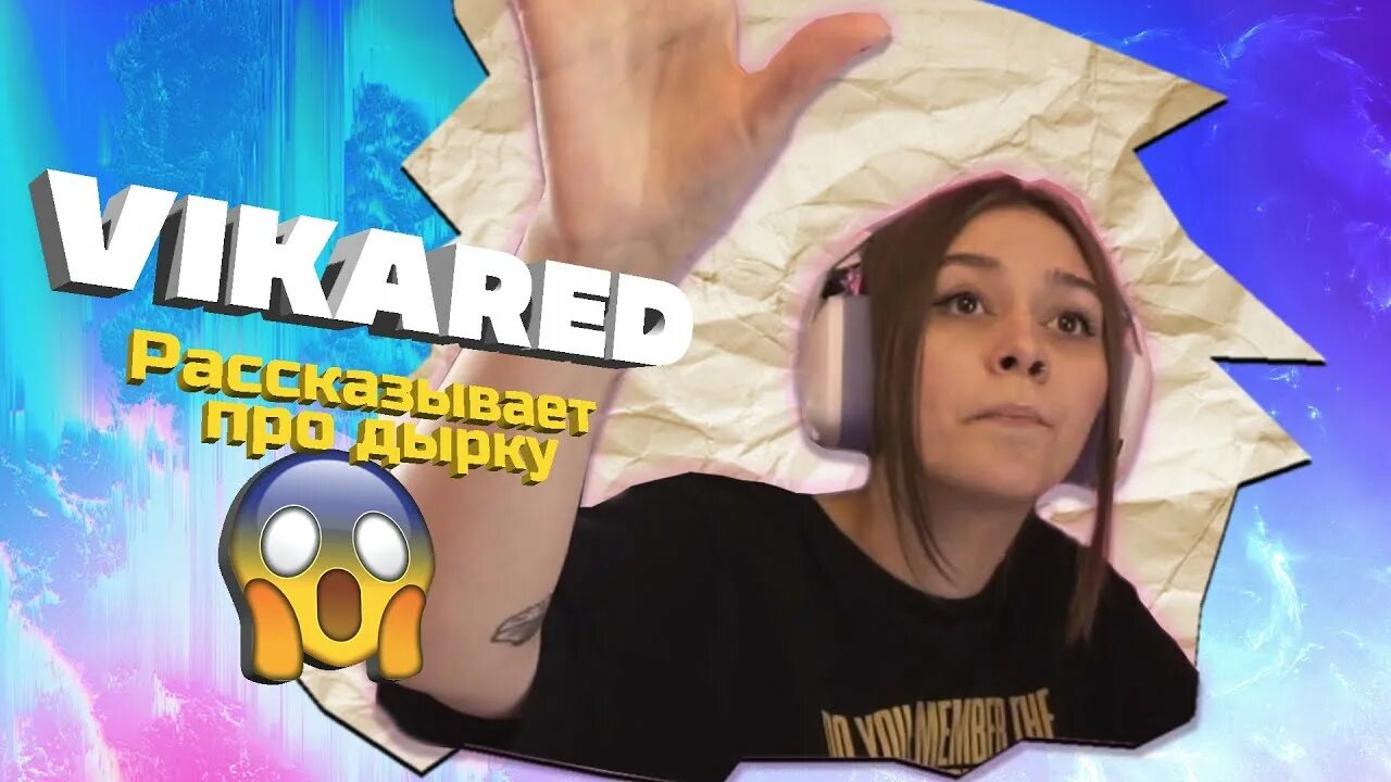 Vikared. Vikared мем.