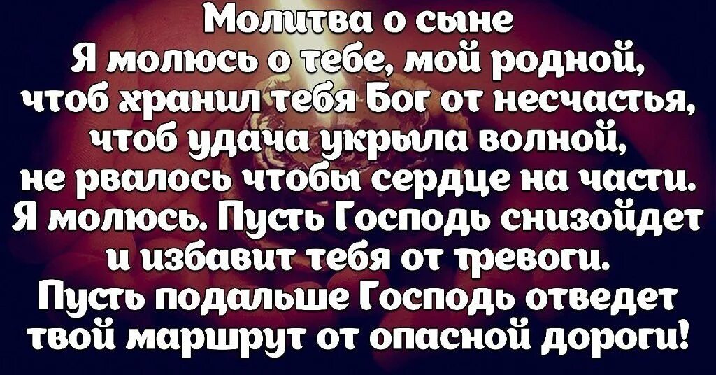 Защита от несчастья