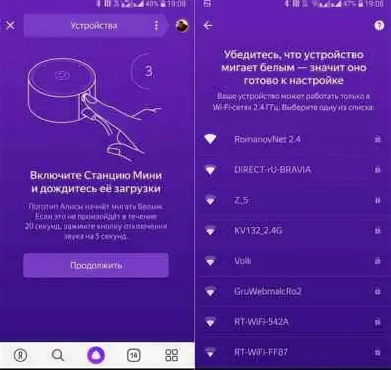 Как подключить к телефону Elephone PX Pro умную колонку Яндекс Станция с Алисой 