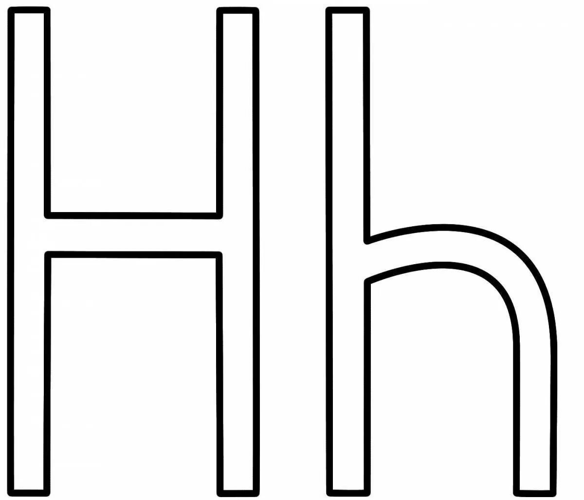 Какая буква h. Буква h. английская буква h. буква н для разукрашивания. буква н трафарет.