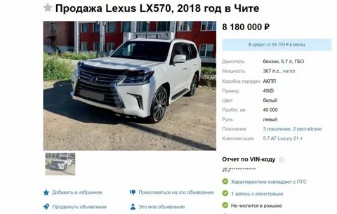 Дром благовещенск лексус 570