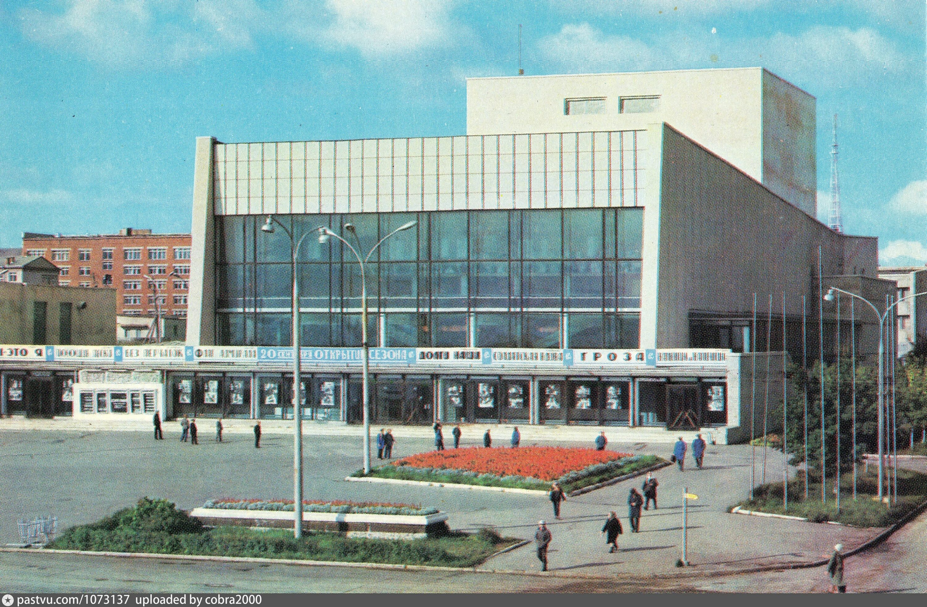 С пушкина. Драмтеатр им пушкина магнитогорск достопримечательность. Магнитогорский драматический театр им а. Магнитогорский драматический театр имени а с пушкина. Магнитогорский драматический театр им а.