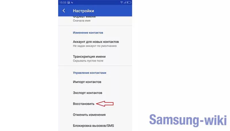 Восстановить удаленные номера. Восстановление номера телефона. Восстановить удаленные номера телефонов. Восстановление контактов на самсунге. В моем телефоне удаленные контакты