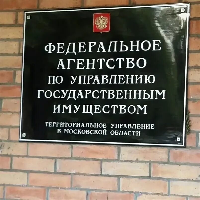 Гос административный технический надзор коломна. Территориальный отдел. Территориальный отдел города москвы. Территориальный отдел города москвы. Территориальные органы исполнительной власти москвы.