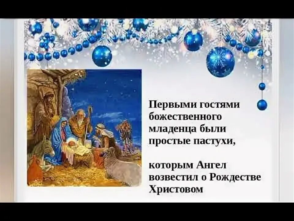 Открытки на тему рождества христова 2022 Дети, родители и педагоги ВКонтакте