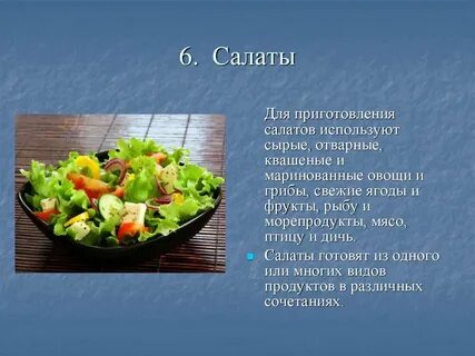 Урок блюда из овощей