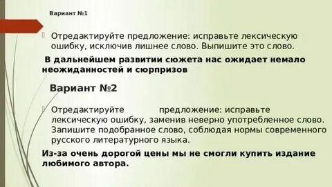Ошибка в задание как правильно
