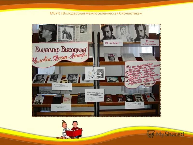 Сайт мбук тр мцб. Сайт мбук тр мцб. Межпоселенческая центральная районная библиотека. Сайт мбук тр мцб. Тацинская мцб.