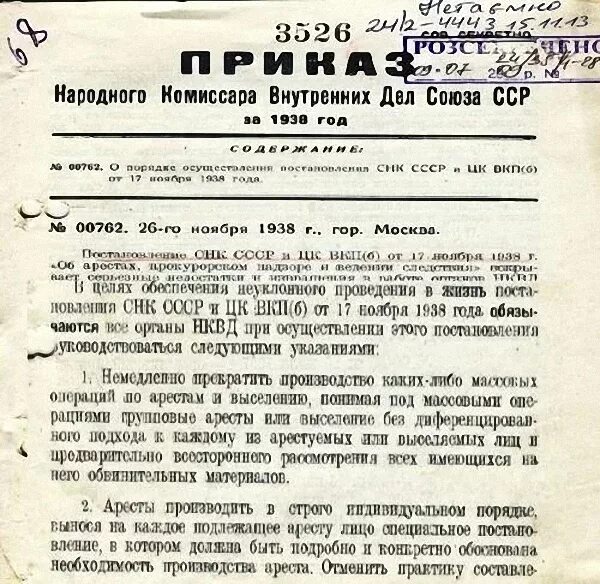 В каком году постановление. Указ об амнистии 1953 года. Записка Хрущёву о репрессиях. Приказ о назначении Берия нарком внутренних дел СССР. Указ Президиума Верховного совета СССР об амнистии.