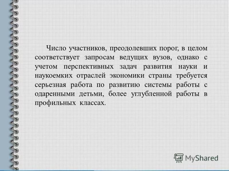 Опросник по мотивации. Свойство аддитивности систем. Инженер юмор. Сппр выбор. Формирование стратегии, цели и задачи.