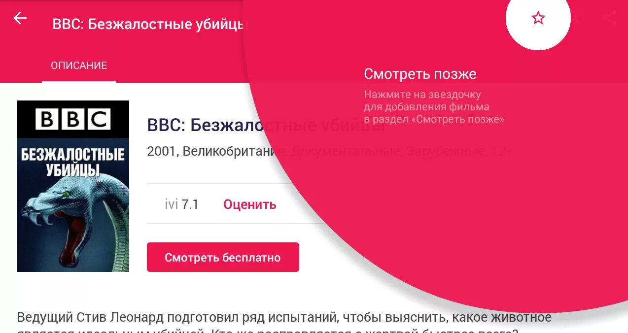 Как стать безжалостным