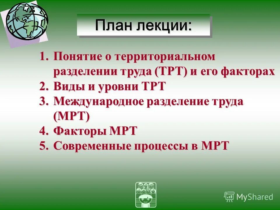 географическое разделение труда баранский