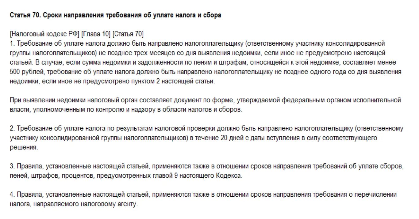 Срок исковой давности по налогам. Срок исковой давности по налогам для ИП. Срок исковой давности по уплате налогов. Исковая давность по налогам физических лиц.