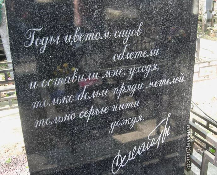 Эпитафии на памятник. Эпитафии на памятник. Памятники надписи на памятниках. Надпись на памятнике. Надпись на мраморном памятнике.