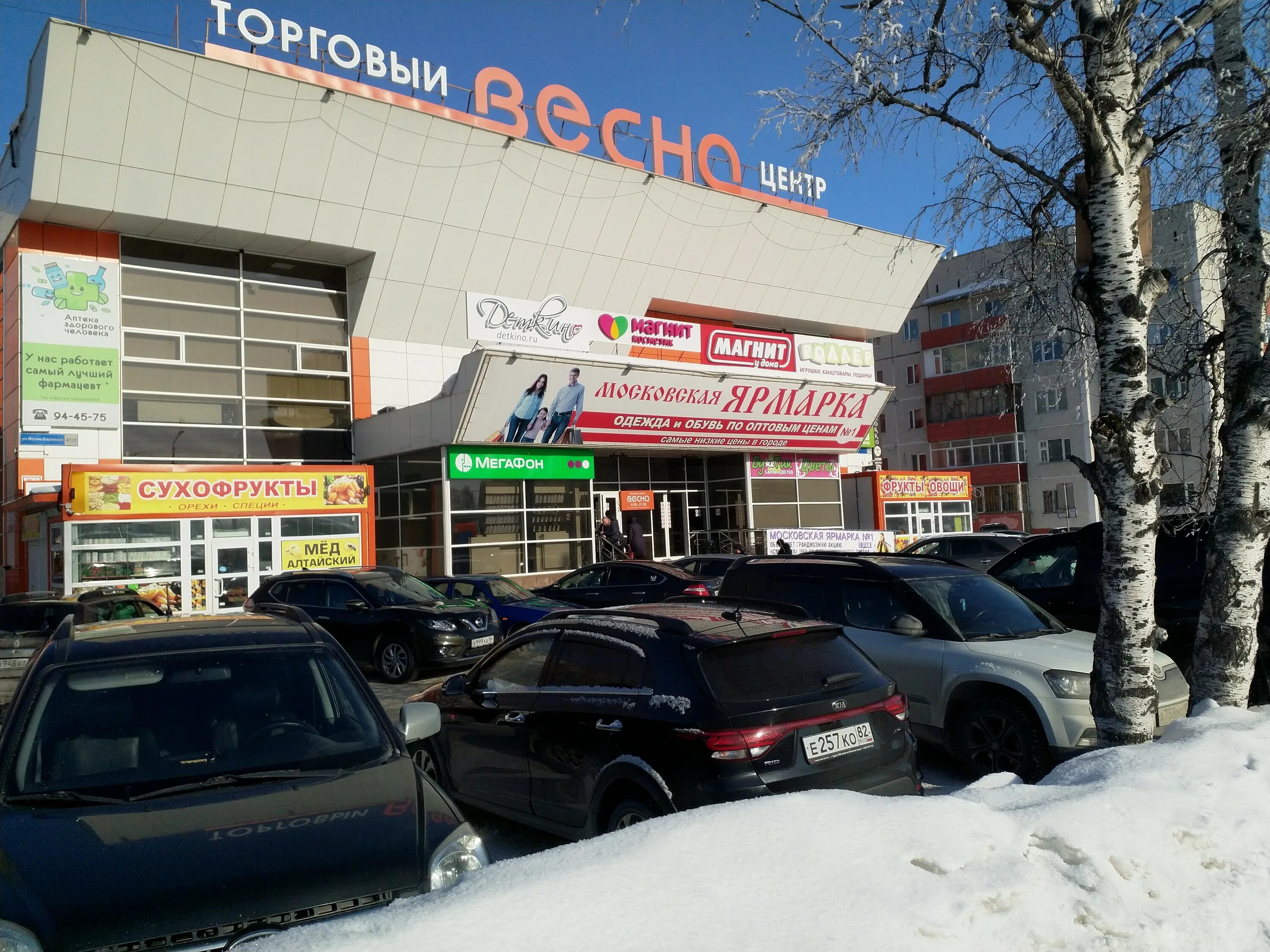 мелик карамова 41. мелик-карамова 41/1 сургут. мелик-карамова 41/1 сургут. мелик карамова 70 сургут. мелик карамова 41/2.