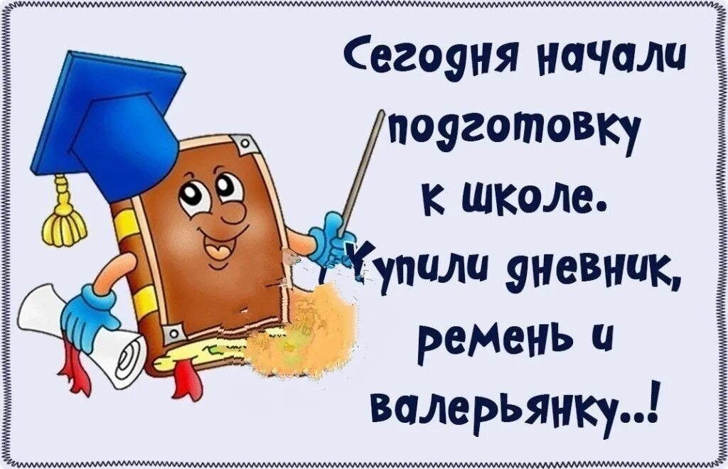 Закон о начале учебного года. Закон о начале учебного года. Закон о начале учебного года. Закон о начале учебного года. С началом учебного года.