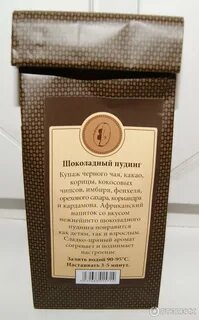 Кантата шоколад